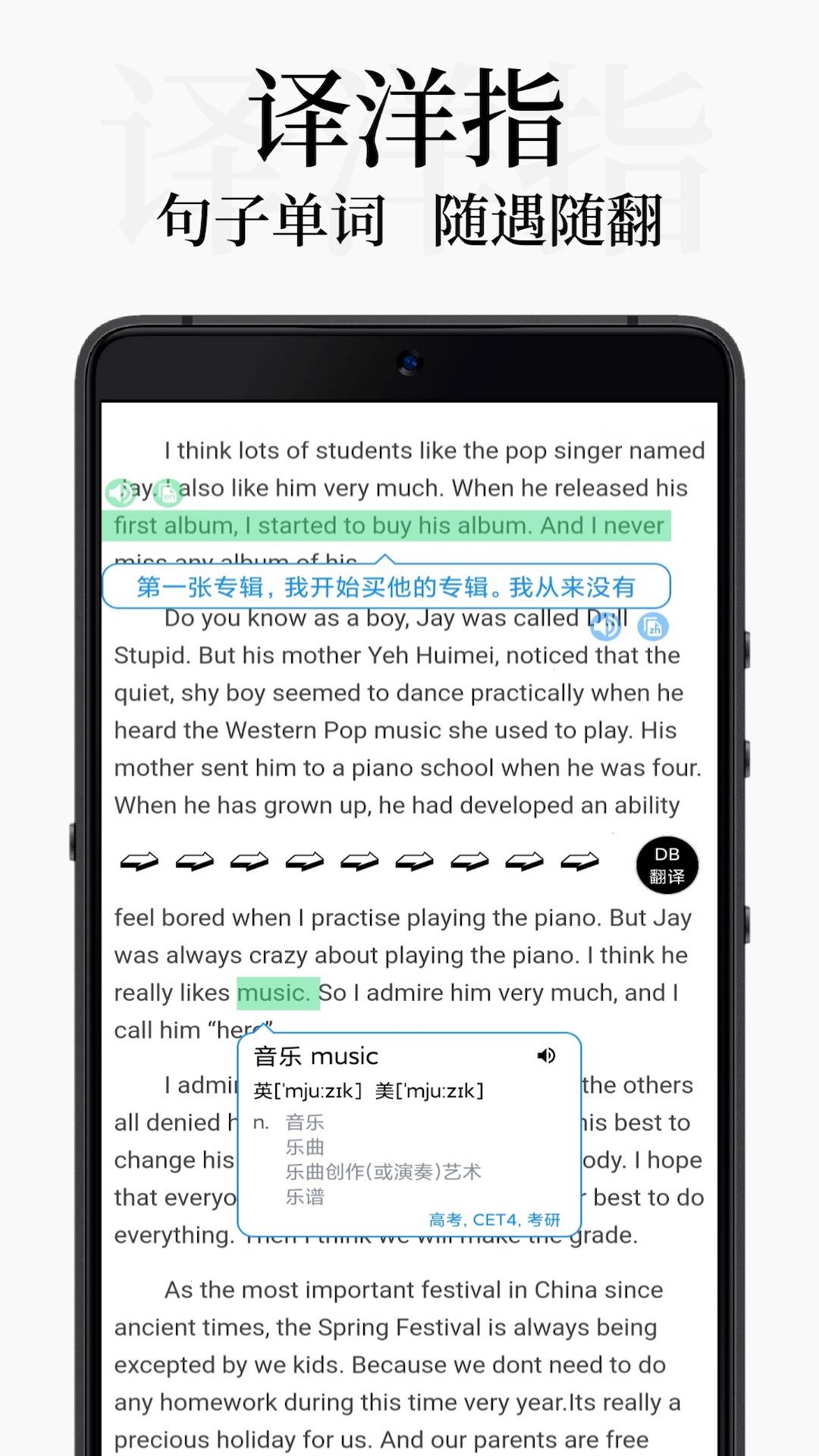 DB翻译器免费版截图1