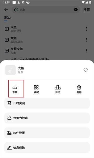 fonger方格音乐