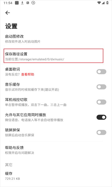 fonger方格音乐