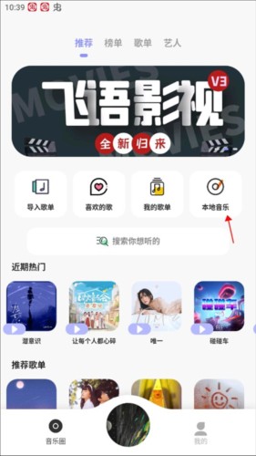 fonger方格音乐