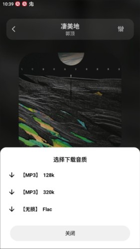 fonger方格音乐