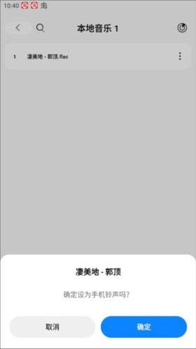 fonger方格音乐