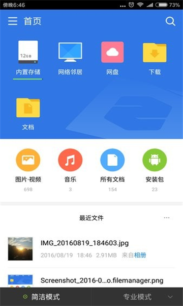 超卓文管截图0