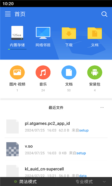 超卓文管截图2