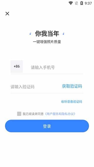 你我当年官方版使用方法1