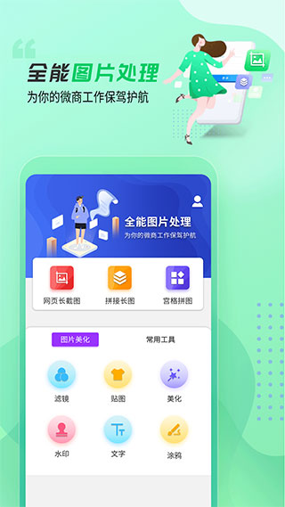 做个截图2截图0