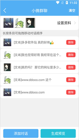 做个截图2