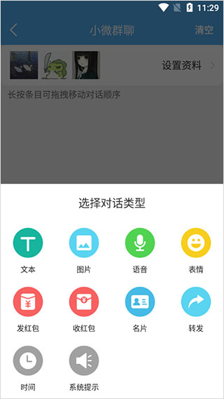 做个截图2
