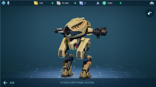 WarRobots正版