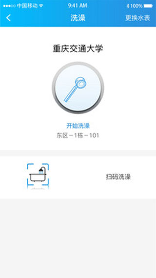 趣智校园服务截图2