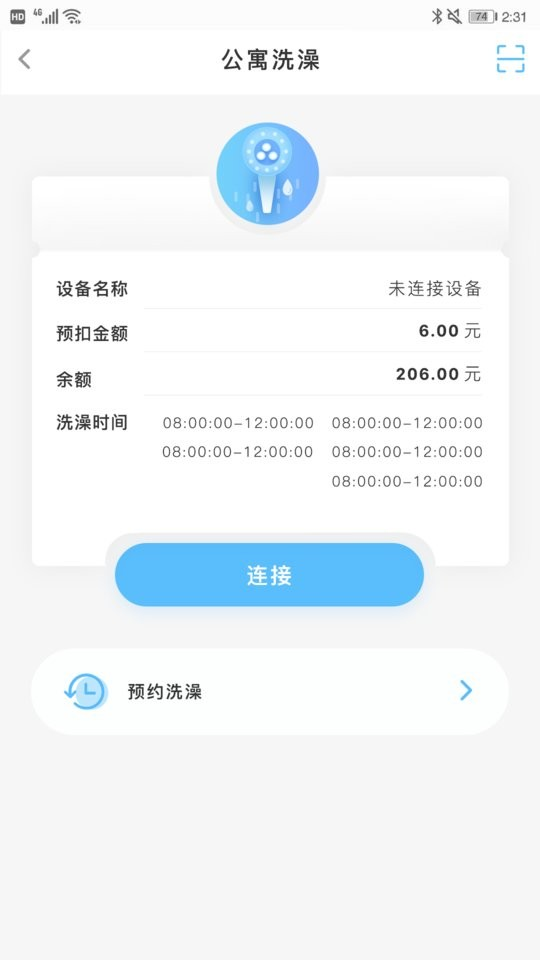 趣智校园服务