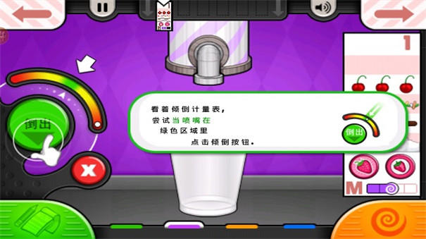 老爹冷饮店截图1