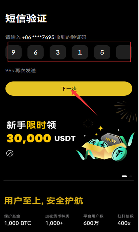 weex交易平台