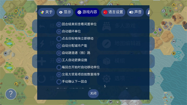 unciv截图1