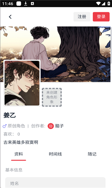 饼次元截图0