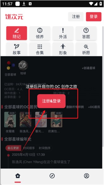 饼次元