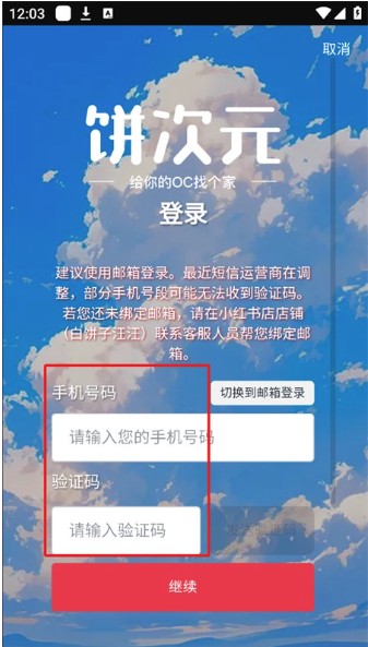 饼次元