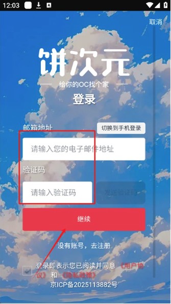 饼次元