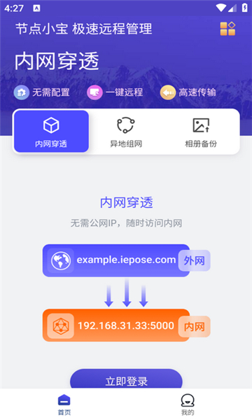 节点小宝截图3