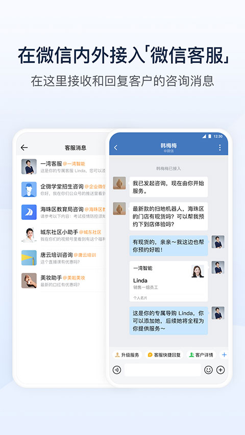 腾讯通截图0