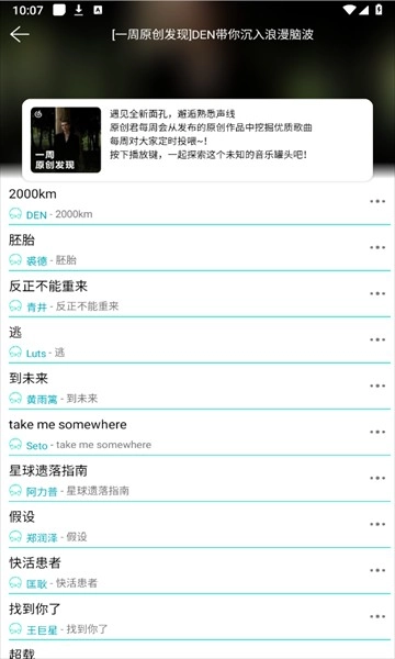 波比音乐播放器
