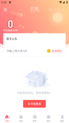 阅扑阅读器截图1