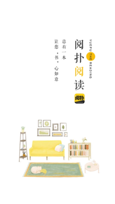 阅扑阅读器截图2