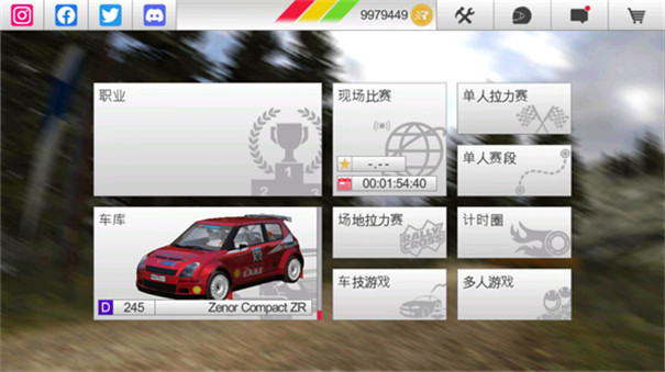 拉力竞速3截图2