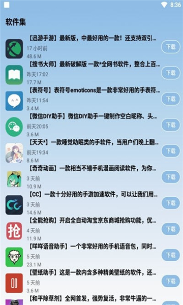 和平精英除草截图2