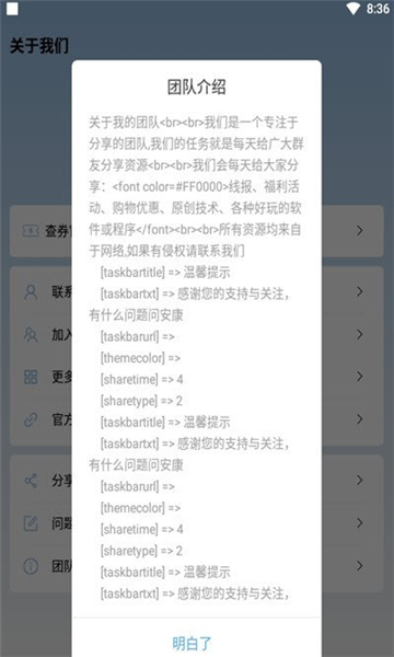 和平精英除草截图0