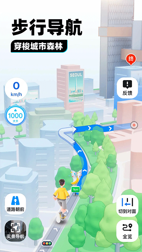 SOSO地图截图3