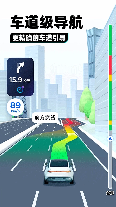 SOSO地图截图2