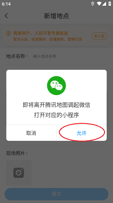SOSO地图