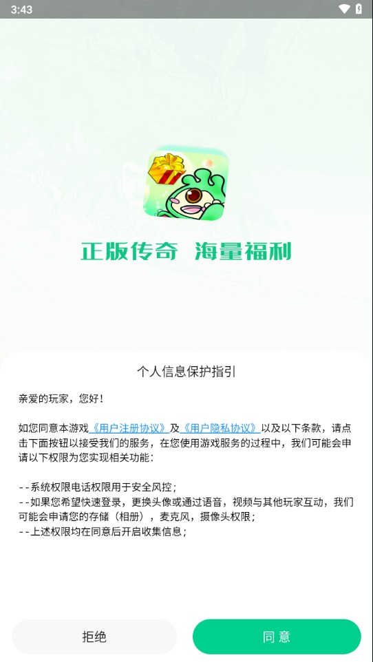 锋玩