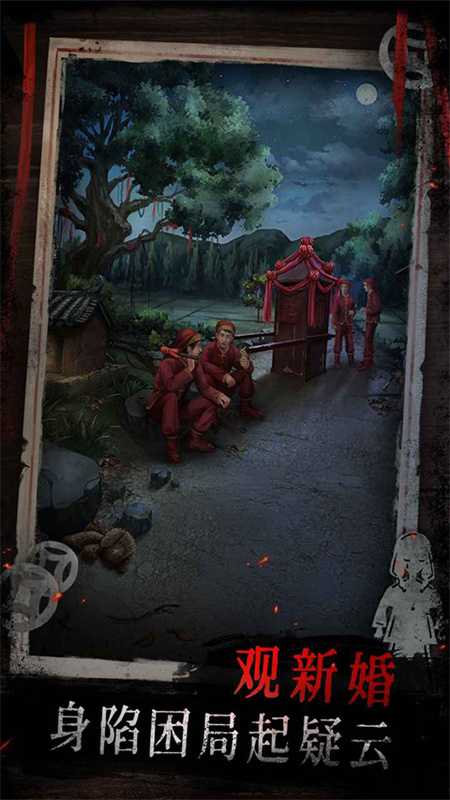 纸祭游戏截图1