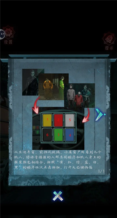 纸祭游戏