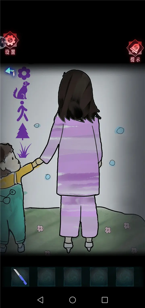 纸祭游戏