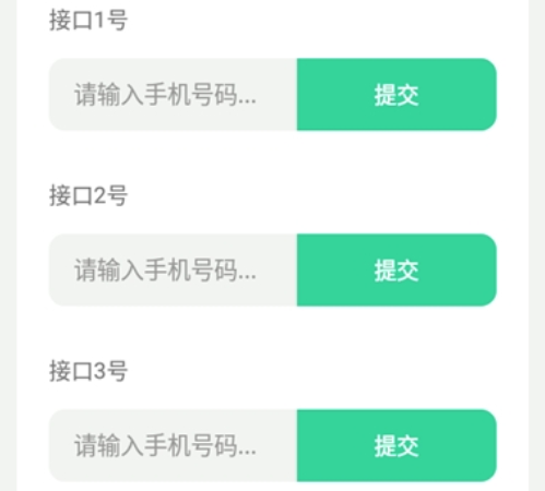 灵动短信压力测试