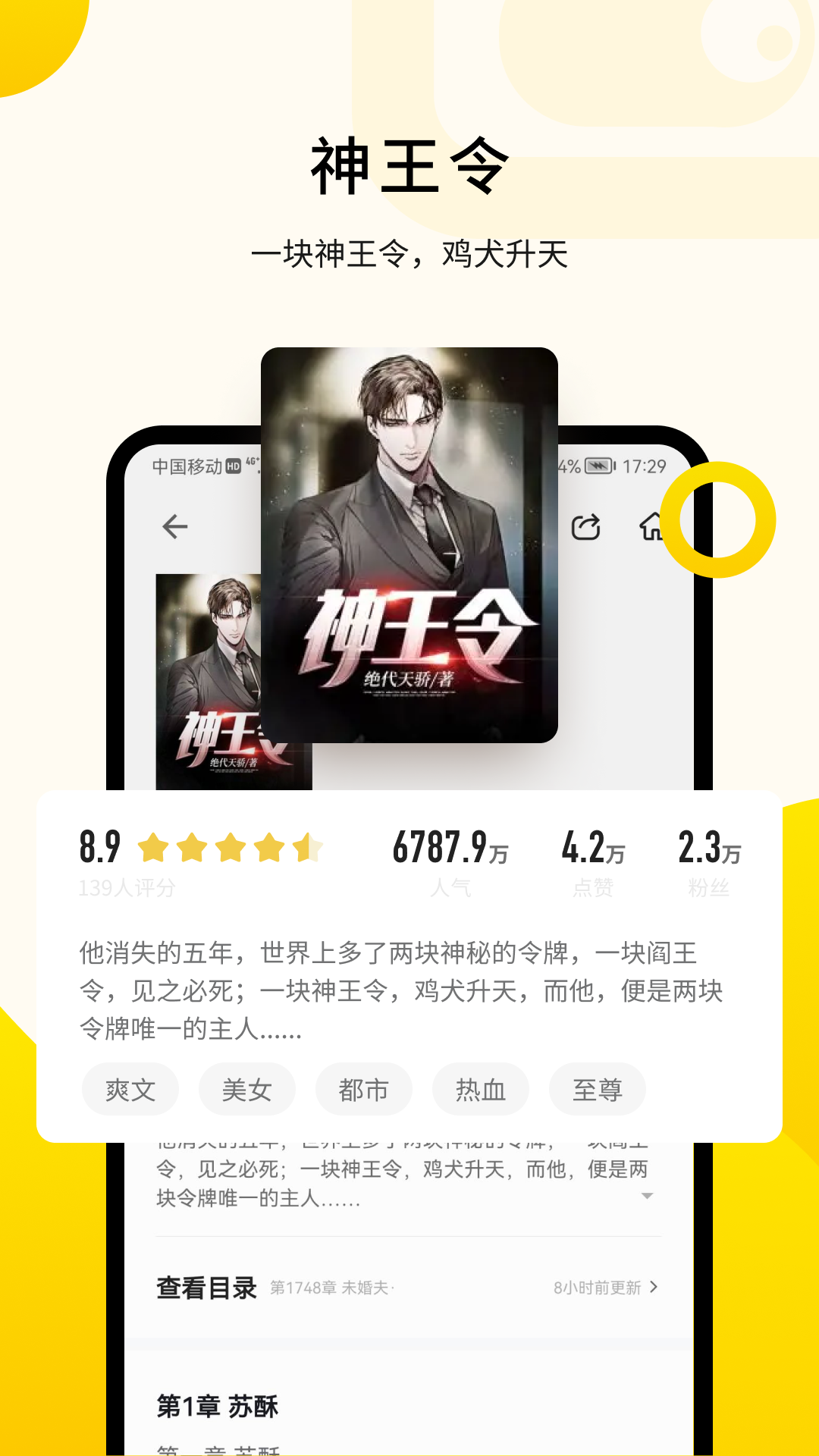 追读小说免费版截图1