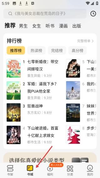 追读小说免费版