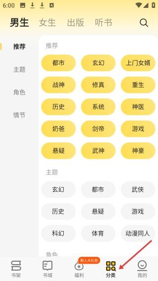 追读小说免费版