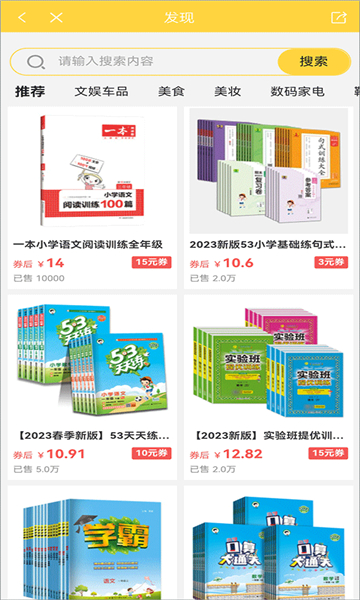 倍速课堂正版截图2