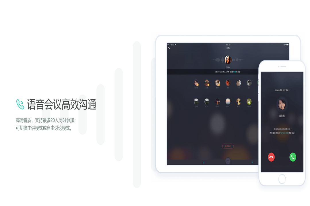 网易泡泡截图1