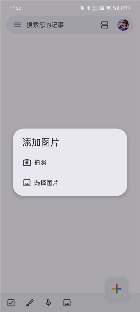 googlekeep截图0