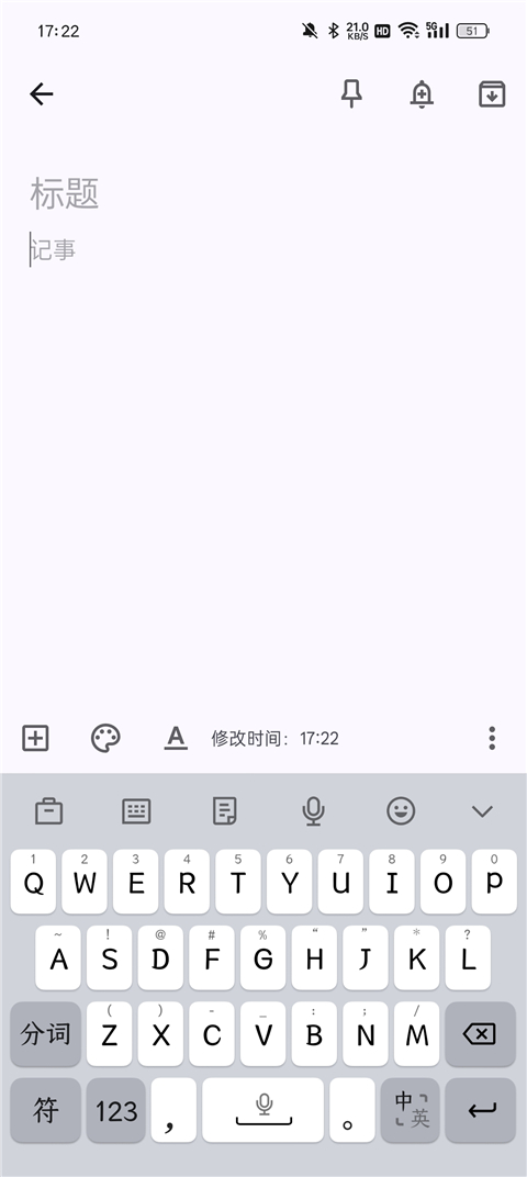 googlekeep截图4