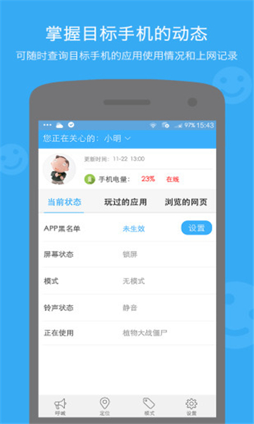 袋鼠家截图0