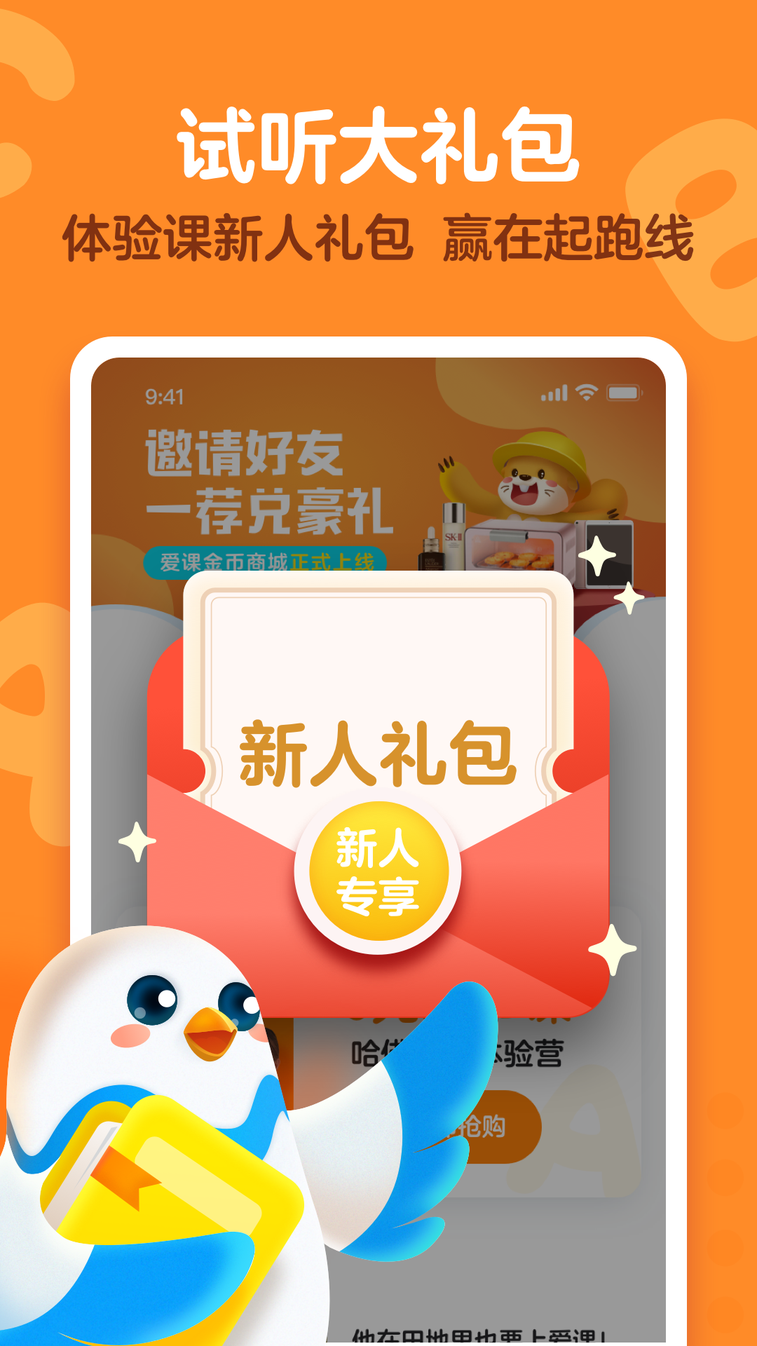 爱课AirCourse截图1