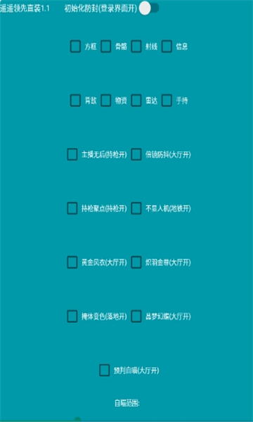 遥遥领先直装截图0