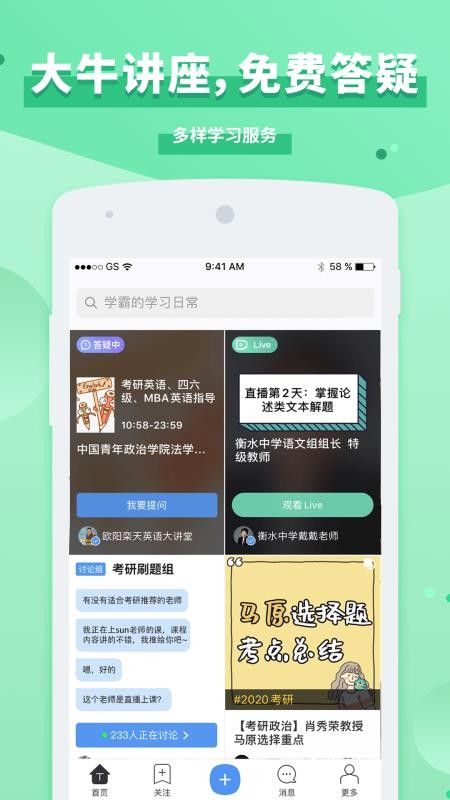 timing自习室截图2