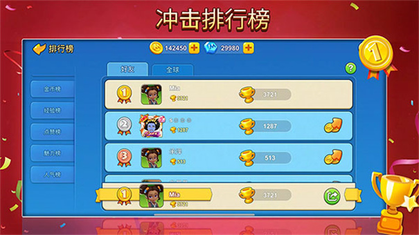 一起优诺国际服截图3